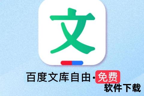百度文库下载方法解析-免费获取文档的实用技巧与步骤