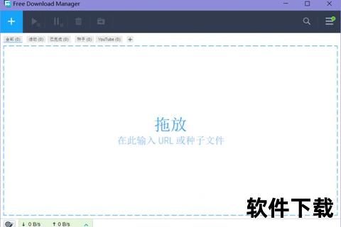 FDM下载工具使用指南-高效技巧与文件管理全解析