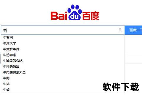 搜索软件下载