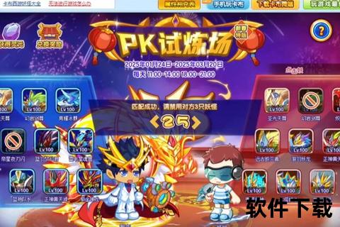卡布仙踪小游戏下载-官方正版安装包获取与畅玩攻略