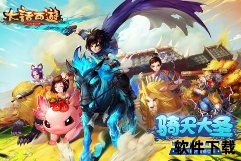 梦幻绮丽仙境畅享手游大话仙游炫酷仙侠征途