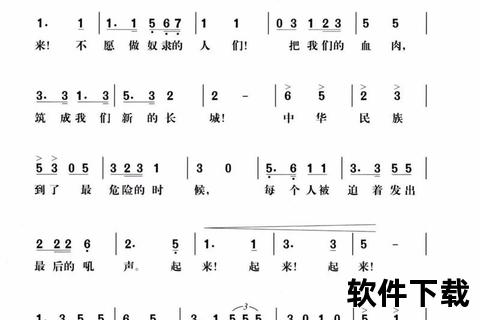 义勇军进行曲MP3免费下载_国歌正版音频获取-高清音质珍藏版