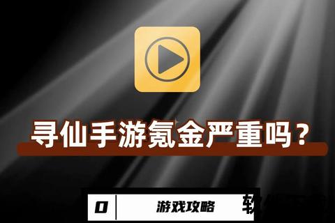 寻仙手游京城璀璨神羽鸟蛋现世引仙途冒险争锋