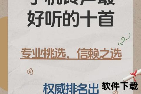 免费铃声下载_热门手机铃声MP3格式_个性定制一键获取