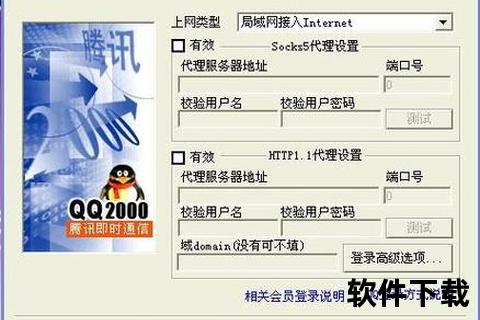 腾讯QQ旧版下载_历史版本安全获取方法与经典客户端资源推荐