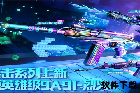 《无畏冲锋激战巅峰 CF手游团队荣耀制霸枪战之魂》