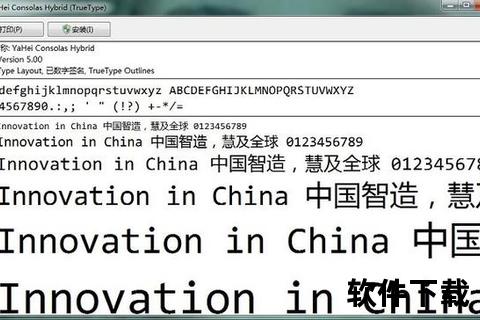 微软雅黑字体下载_官方正版免费获取与安装教程
