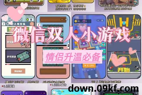 微信游戏下载