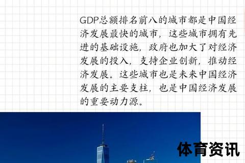 北京VS上海：经济韧性与综合实力的双城巅峰对决