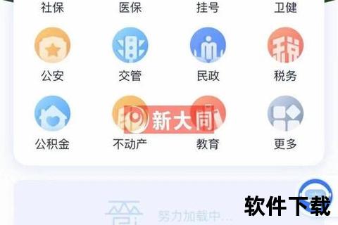 三晋通app官方下载_三晋通App官方正版下载渠道推荐 安全便捷政务服务一键获取新体验