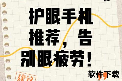 护眼宝下载_科学护眼软件安装指南-缓解眼疲劳必备工具 护眼宝下载_科学护眼软件安装指南-缓解眼疲劳必备工具