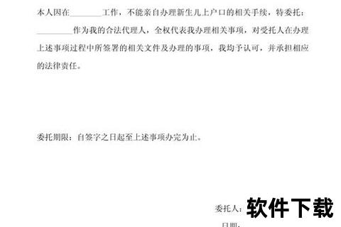 个人委托书模板免费下载_标准格式范本一键获取