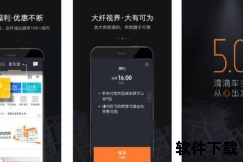 滴滴司机端下载安装指南：官方正版应用一键获取教程