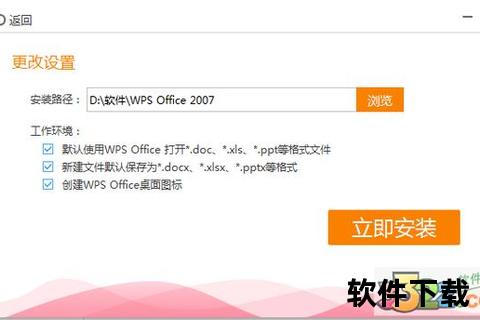 WPS2007免费版下载_官方安装包获取与详细操作指南 WPS2007免费版下载_官方安装包获取与详细操作指南