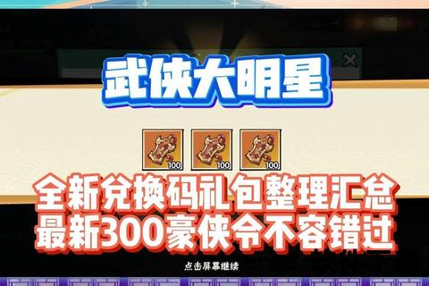 《神雕侠侣手游礼包智取绝学秘籍 巧夺惊喜豪礼激战江湖巅峰》 《神雕侠侣手游礼包智取绝学秘籍 巧夺惊喜豪礼激战江湖巅峰》