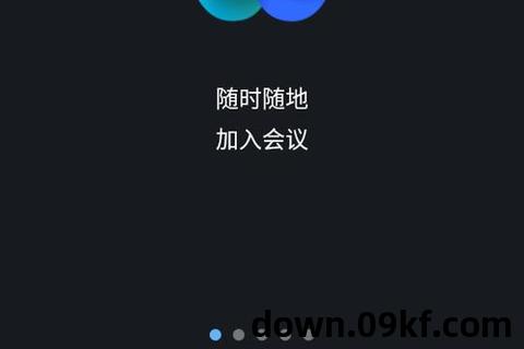 webex安卓版下载