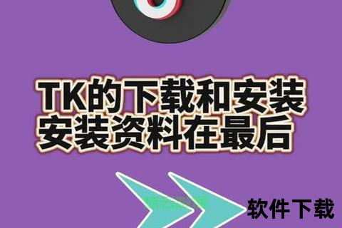 国际版TikTok下载教程：安卓-iOS海外安装全攻略