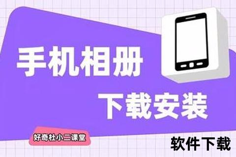 图库相册下载安装