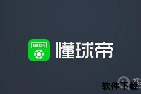 懂球帝app下载安装2020