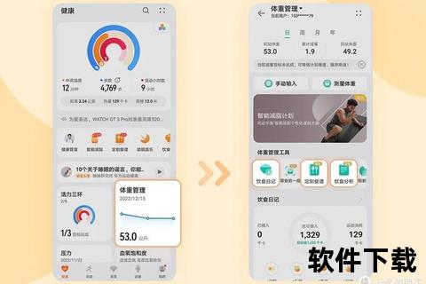 华为健康运动App下载-官方最新版安装指南与使用教程 华为健康运动App下载-官方最新版安装指南与使用教程