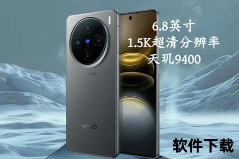 vivo手机最新款是什么型号_2025巅峰旗舰vivoX200Pro震撼登场