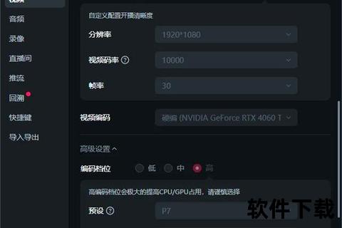 直播伴侣下载教程：详细步骤与安装方法解析