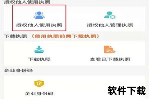 电子营业执照下载操作指南：详细步骤与注意事项解析