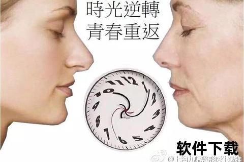 逆龄重生焕然一新的神奇软件助你重返青春战场 逆龄重生焕然一新的神奇软件助你重返青春战场