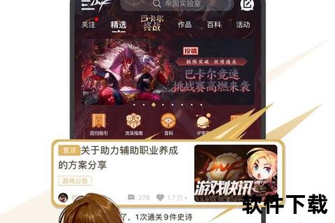 dnf手机助手下载