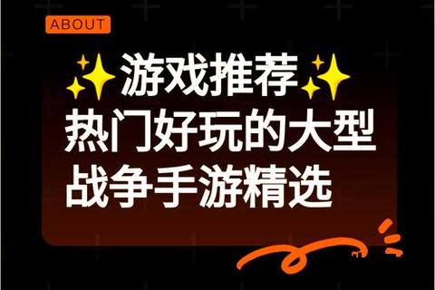 《智战巅峰：现代战争策略手游深度谋略与智趣激荡》