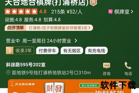 欢乐麻将下载_正版免费安装包获取-手机版极速畅玩安全无忧