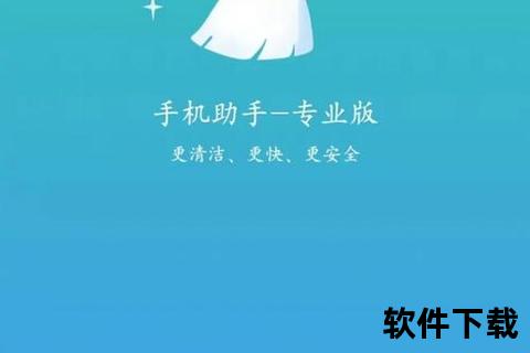 手机助手下载