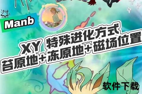 口袋妖怪xy下载地址