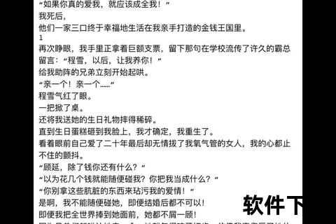 免费完结小说下载_TXT全本精校资源免费获取指南