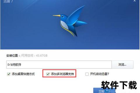 迅雷下载教程：高速下载技巧与详细步骤解析