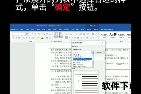 Word免费版下载_正版获取方法与安装步骤详解