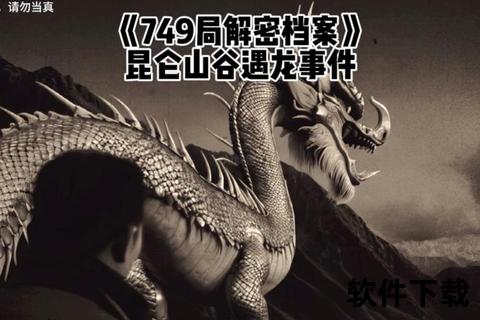 绝密档案曝光_惊天解密下载-破解全球悬案震撼真相  第1张