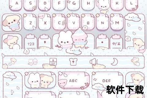 键盘皮肤下载软件