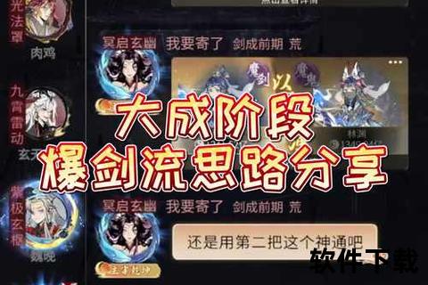《古剑手游攻略深度解析独家秘籍助你登顶巅峰战场》
