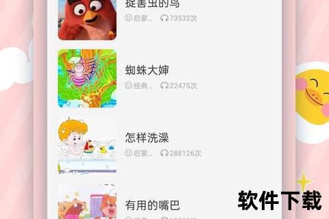 奇幻童趣无限畅听 灵动沉浸式听故事软件伴你入梦