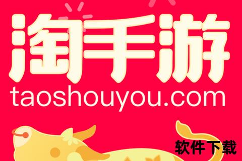 魔域交易猫手游交易平台畅享安全快捷无忧交易新体验