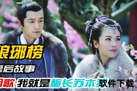 琅琊榜_胡歌刘涛王凯主演_4K高清全54集_迅雷网盘下载
