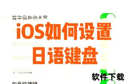 百度日语输入法下载-最新版3.6.1.7安装教程与功能详解