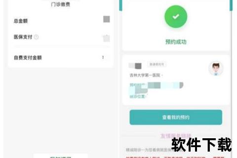 云支付APP下载_安全快捷移动支付平台一键畅享