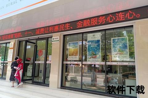 四川农信APP下载指南:一站式农村金融服务平台 四川农信APP下载指南:一站式农村金融服务平台