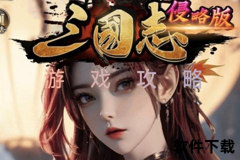 权御三国下载：征战天下策略手游-史诗争霸一触即发