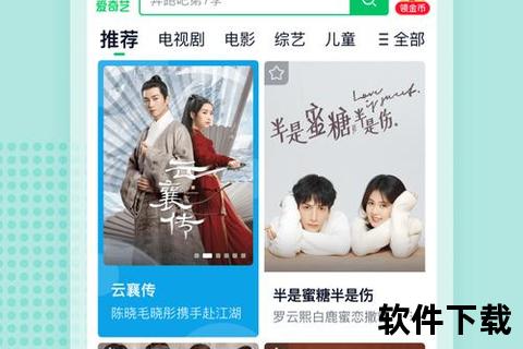 炫酷爱奇艺手机播放器极速畅享沉浸式高清视听盛宴