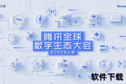开放生态的腾讯软件激发创新活力