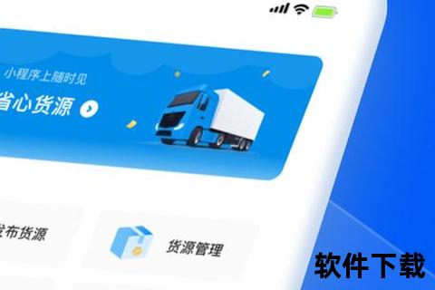 高效智能货代软件一键掌控全球物流运输无忧 高效智能货代软件一键掌控全球物流运输无忧