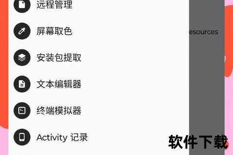 MT管理器下载推荐：高效文件管理神器_双窗操作+安卓必备工具